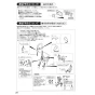 SANEI EK870AEK-MDP 取扱説明書 商品図面 シングル混合栓（センサー式） 取扱説明書22