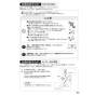 SANEI EK870AEK-MDP 取扱説明書 商品図面 シングル混合栓（センサー式） 取扱説明書23