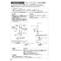 SANEI EK870AEK-MDP 取扱説明書 商品図面 シングル混合栓（センサー式） 取扱説明書24