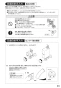 SANEI EY100-13 取扱説明書 商品図面 自動横水栓 取扱説明書25