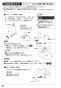 SANEI EY100-13 取扱説明書 商品図面 自動横水栓 取扱説明書26