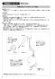 SANEI EY100-13 取扱説明書 商品図面 自動横水栓 取扱説明書2