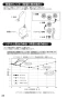 SANEI EY100-13 取扱説明書 商品図面 自動横水栓 取扱説明書34