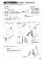 SANEI EY100HE-13 取扱説明書 商品図面 自動横水栓 取扱説明書23