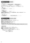 SANEI EY100HE-13 取扱説明書 商品図面 自動横水栓 取扱説明書8
