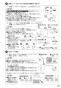 SANEI EY101NHE-13 取扱説明書 商品図面 自動横水栓（発電仕様） 取扱説明書13