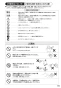 SANEI EY101NHE-13 取扱説明書 商品図面 自動横水栓（発電仕様） 取扱説明書17