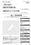 SANEI EY101NHE-13 取扱説明書 商品図面 自動横水栓（発電仕様） 取扱説明書1