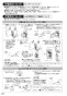 SANEI EY101NHE-13 取扱説明書 商品図面 自動横水栓（発電仕様） 取扱説明書22
