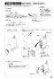SANEI EY101NHE-13 取扱説明書 商品図面 自動横水栓（発電仕様） 取扱説明書23