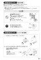 SANEI EY101NHE-13 取扱説明書 商品図面 自動横水栓（発電仕様） 取扱説明書25