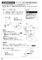 SANEI EY101NHE-13 取扱説明書 商品図面 自動横水栓（発電仕様） 取扱説明書26