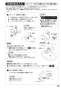 SANEI EY101NHE-13 取扱説明書 商品図面 自動横水栓（発電仕様） 取扱説明書27