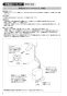 SANEI EY101NHE-13 取扱説明書 商品図面 自動横水栓（発電仕様） 取扱説明書2
