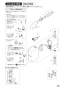 SANEI EY101NHE-13 取扱説明書 商品図面 自動横水栓（発電仕様） 取扱説明書31