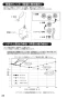 SANEI EY101NHE-13 取扱説明書 商品図面 自動横水栓（発電仕様） 取扱説明書34
