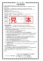 SANEI EY101NHE-13 取扱説明書 商品図面 自動横水栓（発電仕様） 取扱説明書36