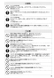 SANEI EY101NHE-13 取扱説明書 商品図面 自動横水栓（発電仕様） 取扱説明書7