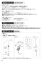 SANEI EY40-13 取扱説明書 商品図面 立水栓（タッチ式） 取扱説明書6