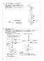 SANEI EY501-13 取扱説明書 商品図面 自動水栓 取扱説明書12