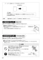 SANEI EY501-13 取扱説明書 商品図面 自動水栓 取扱説明書18