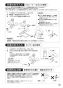 SANEI EY501-13 取扱説明書 商品図面 自動水栓 取扱説明書19