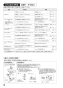 SANEI EY501-13 取扱説明書 商品図面 自動水栓 取扱説明書20