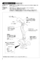 SANEI EY501-13 取扱説明書 商品図面 自動水栓 取扱説明書2