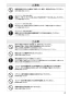 SANEI EY501-13 取扱説明書 商品図面 自動水栓 取扱説明書5