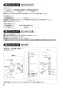 SANEI EY501-13 取扱説明書 商品図面 自動水栓 取扱説明書6