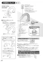 SANEI EY5030-13 取扱説明書 商品図面 自動水栓 取扱説明書22