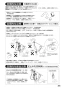 SANEI EY5030-13 取扱説明書 商品図面 自動水栓 取扱説明書27