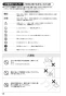 SANEI EY506-13 取扱説明書 商品図面 自動水栓 取扱説明書14
