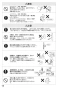 SANEI EY506-13 取扱説明書 商品図面 自動水栓 取扱説明書16