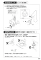 SANEI EY506-13 取扱説明書 商品図面 自動水栓 取扱説明書23