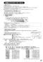 SANEI EY506-13 取扱説明書 商品図面 自動水栓 取扱説明書27
