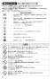 SANEI EY506-13 取扱説明書 商品図面 自動水栓 取扱説明書4
