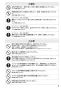 SANEI EY506-13 取扱説明書 商品図面 自動水栓 取扱説明書5