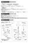 SANEI EY506-13 取扱説明書 商品図面 自動水栓 取扱説明書6