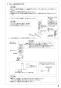 SANEI EY506-13 取扱説明書 商品図面 自動水栓 取扱説明書9