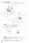 SANEI EY506-2T-13 取扱説明書 商品図面 自動水栓 取扱説明書20