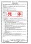 SANEI EY506-2T-13 取扱説明書 商品図面 自動水栓 取扱説明書28