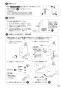 SANEI EY506HE-13 取扱説明書 商品図面 自動水栓（発電仕様） 取扱説明書11