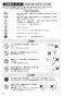 SANEI EY506HE-13 取扱説明書 商品図面 自動水栓（発電仕様） 取扱説明書12