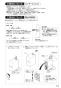 SANEI EY506HE-13 取扱説明書 商品図面 自動水栓（発電仕様） 取扱説明書15