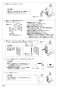 SANEI EY506HE-13 取扱説明書 商品図面 自動水栓（発電仕様） 取扱説明書16