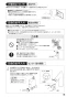 SANEI EY506HE-13 取扱説明書 商品図面 自動水栓（発電仕様） 取扱説明書17