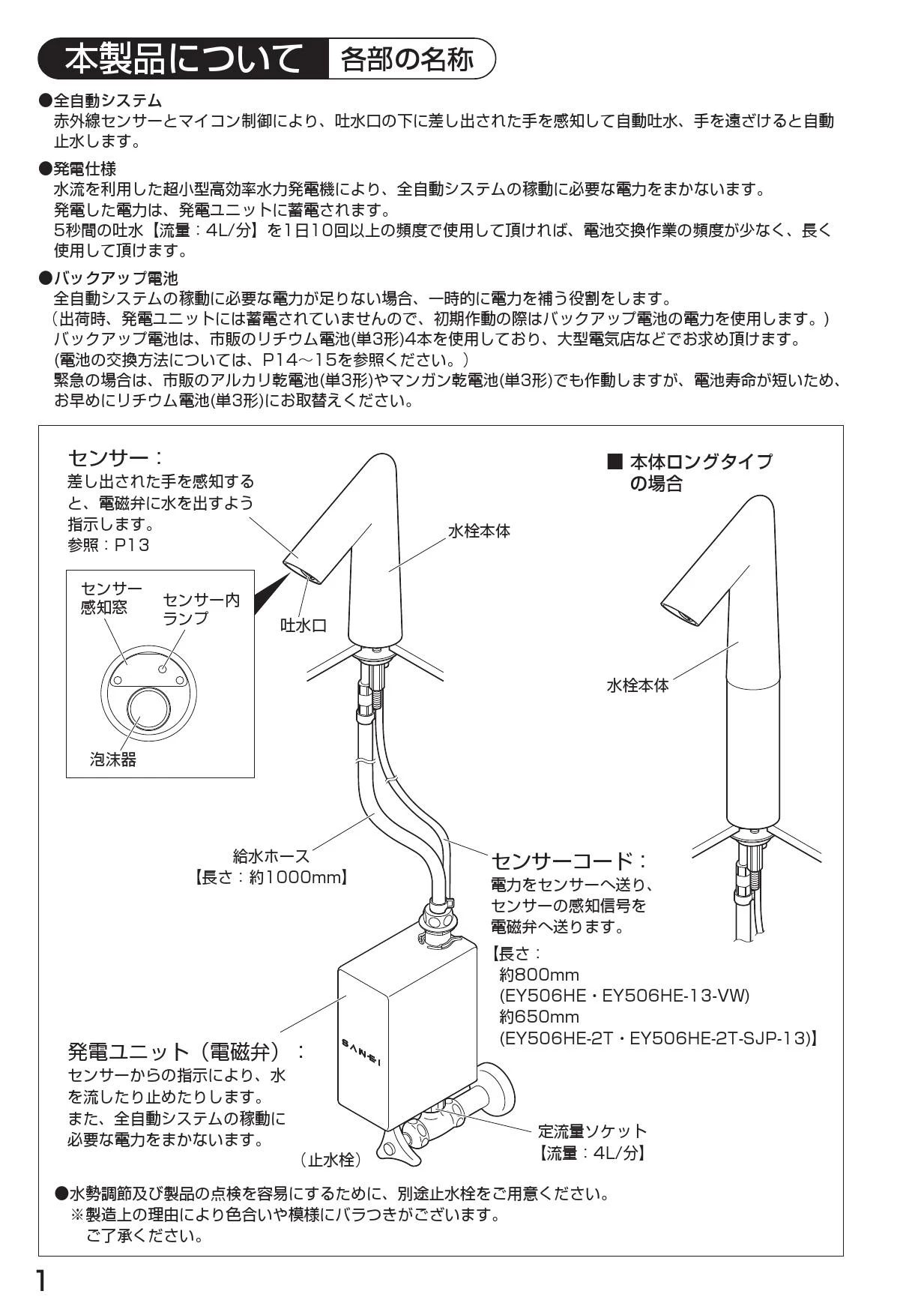 SANEI EY506HE-13 取扱説明書 商品図面|SANEI 単水栓の通販は SANEI EY506HE-13 取扱説明書 商品図面|SANEI 単水栓の通販は