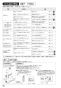 SANEI EY506HE-13 取扱説明書 商品図面 自動水栓（発電仕様） 取扱説明書20