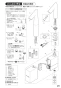 SANEI EY506HE-13 取扱説明書 商品図面 自動水栓（発電仕様） 取扱説明書21